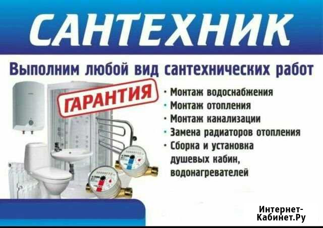 Сантехник Тихорецк - изображение 1
