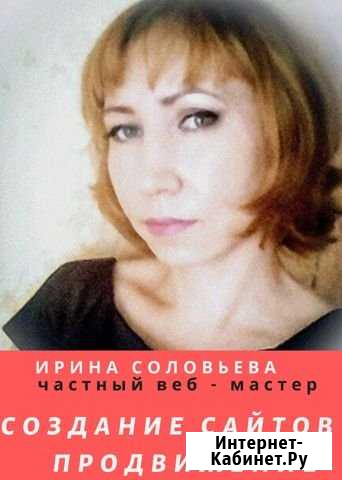 Создание сайтов и настройка рекламы Пермь - изображение 1