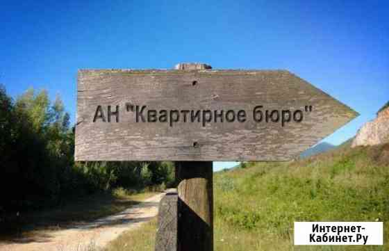 Агент по недвижимости Каменск-Уральский