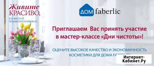 Мастер-класс Дни чистоты Самара - изображение 1