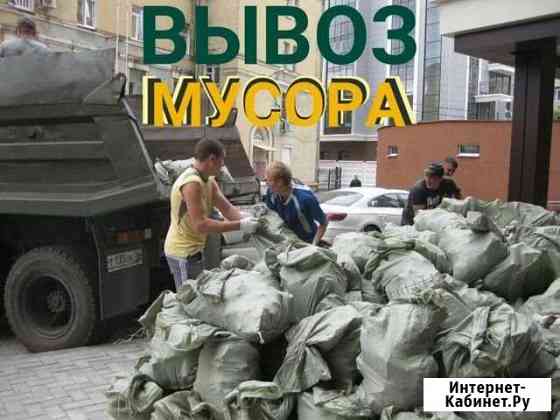 Вывоз мусора Тула