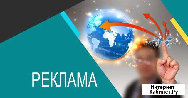 Эффективная реклама Челябинск - изображение 1