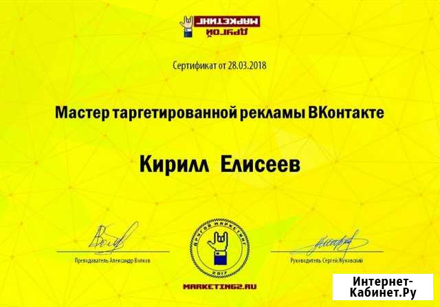 Контекстная и таргетированная реклама, клиенты Санкт-Петербург - изображение 1