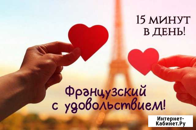 Французский и немецкий языки Сызрань - изображение 1