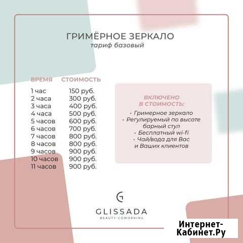 Почасовая аренда места Brow мастера Сургут - изображение 1