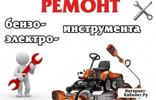 Ремонт инструмента Муром - изображение 1