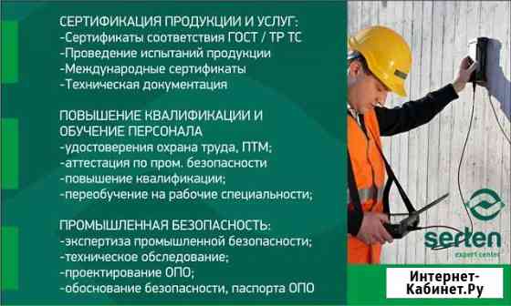 Сертификация товаров и услуг Нижний Тагил
