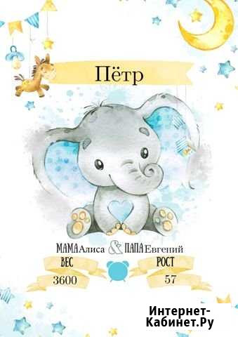 Метрика Челябинск - изображение 1