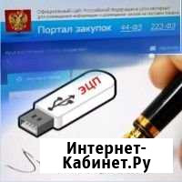 Регистрация в еруз и еис помощь в получении эцп Павлово - изображение 1
