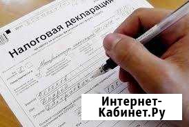 Заполнение деклараций Саратов - изображение 1