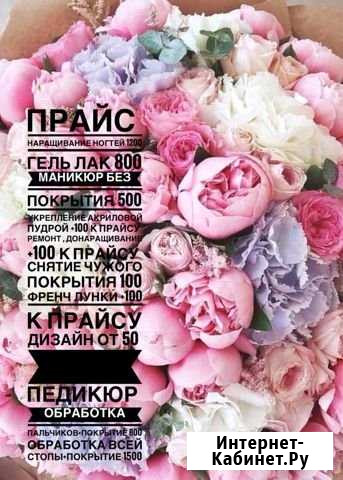 Депиляция воском, маникюр, педикюр Усть-Кут - изображение 1
