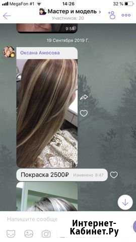 Парикмахерские услуги Красноярск - изображение 1