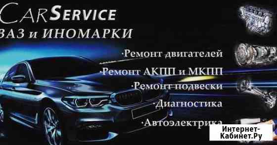 Автосервис, сто Тольятти