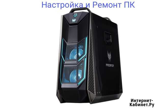 Переустановка и настройка пк Грозный - изображение 1
