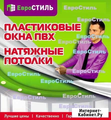 Натяжные потолки Вязьма - изображение 1