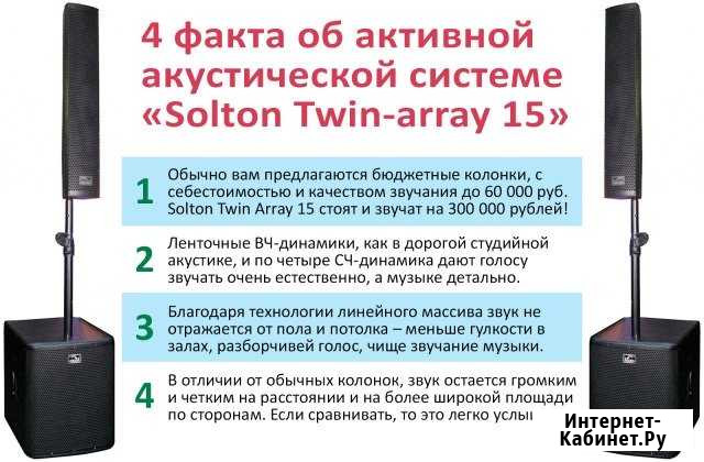 Аренда звука и озвучивание мероприятий в Кемерово Кемерово - изображение 1