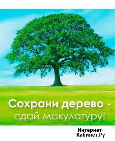Самовывоз Казань - изображение 1
