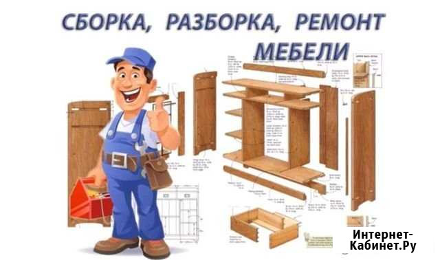 Мебель: изготовление, сборка, установка, ремонт Ейск - изображение 1