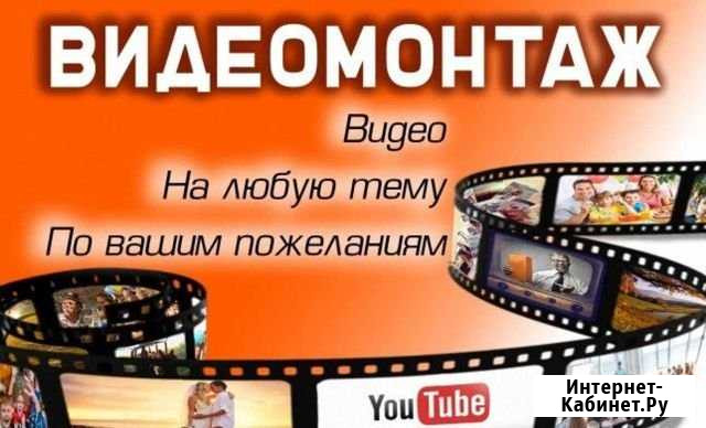 Видеосъемка и видеомонтаж Белгород - изображение 1