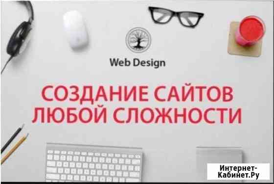 Создам сайт: интернет-магазин с онлайн оплатой Уфа