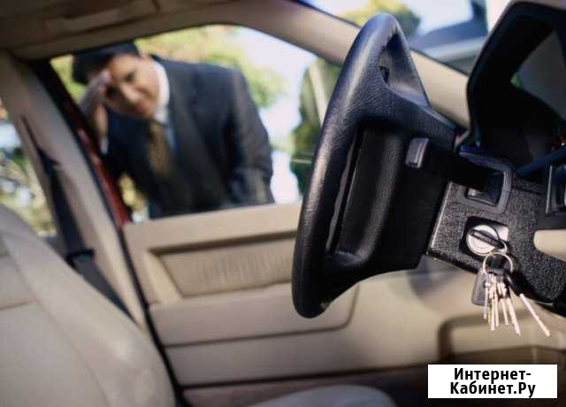 Открыть авто, вскрыть авто, закрылся автомобиль, п Уфа - изображение 1