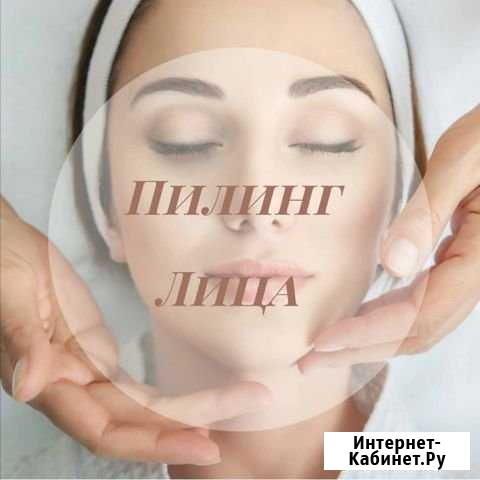 Косметолог-эстетист Нижний Новгород - изображение 1
