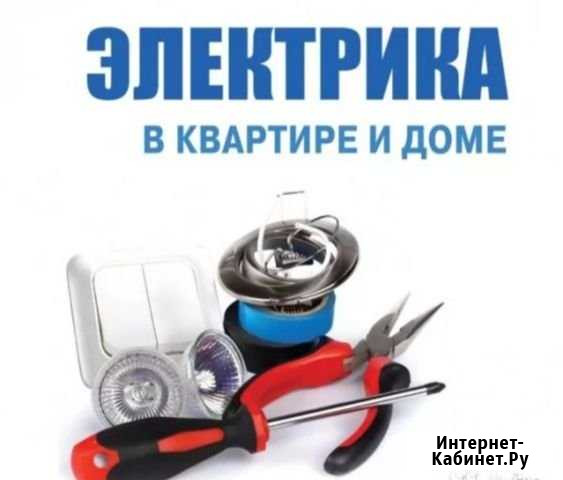 Электрик / Аварийный выезд любой район города Волгоград - изображение 1