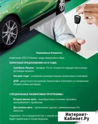 Лизинг Ростов-на-Дону - изображение 1