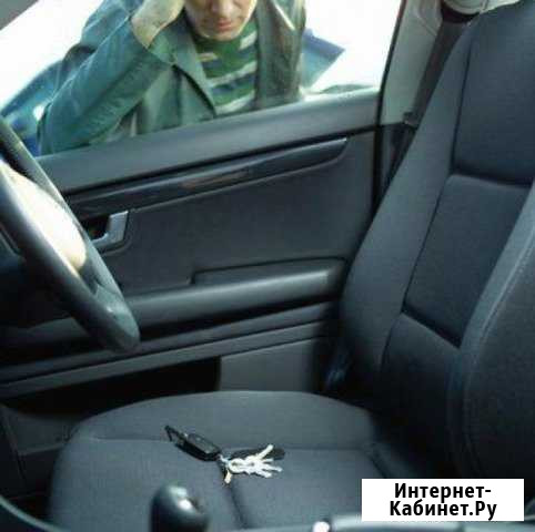 Вскрытие авто, автопомощь 24 часа Ростов-на-Дону - изображение 1