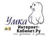 Детский мини-сад Умка Сочи