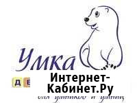 Детский мини-сад Умка Сочи - изображение 1