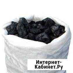 Уголь и дрова в мешках Новосибирск