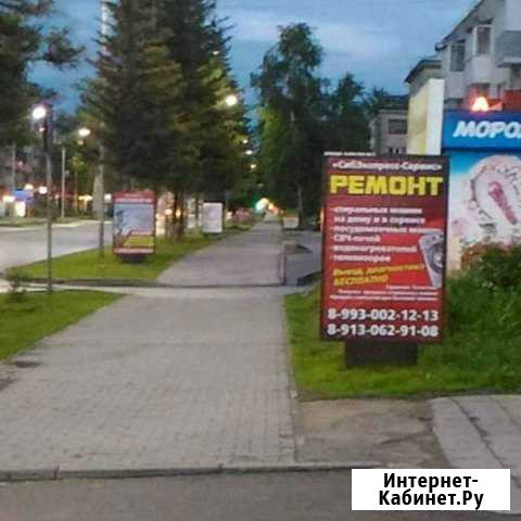 Рекламный агентство Бердск - изображение 1