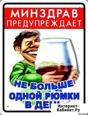 Слушатель собеседник собутыльник друг на час Ейск - изображение 1