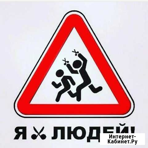 Прически, укладки, стрижки, окрашивания Свободный - изображение 1