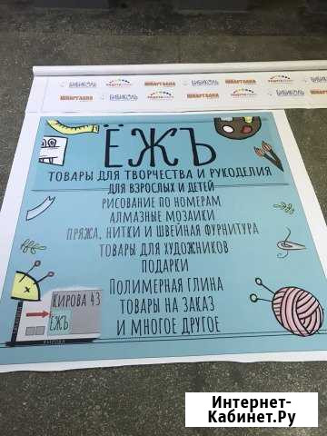 Печать баннеров Екатеринбург - изображение 1