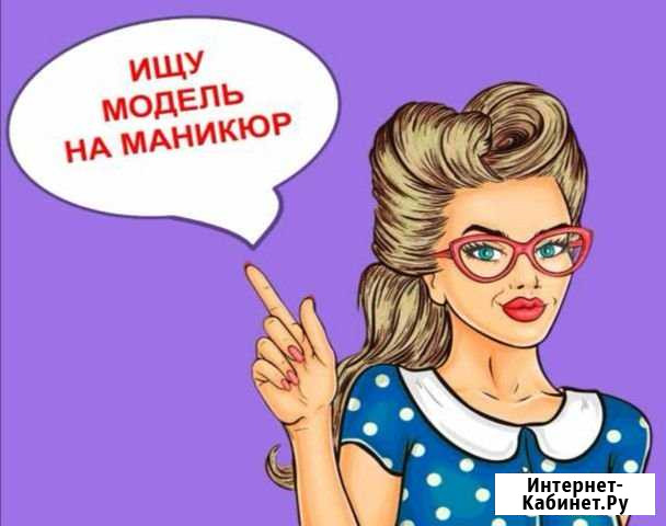 Гель лак, наращивание, маникюр, педикюр Иваново - изображение 1