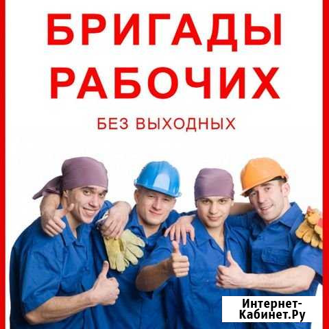 Рабочие; Грузчики; Подсобники: Делаем Всё Воронеж - изображение 1