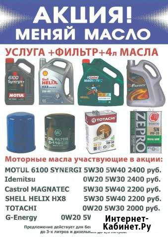 Замена масла Хабаровск - изображение 1