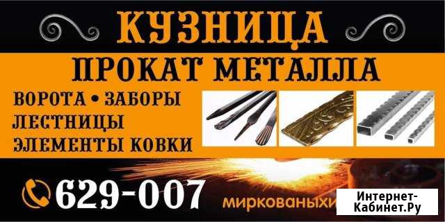 Ковка Иркутск - изображение 1
