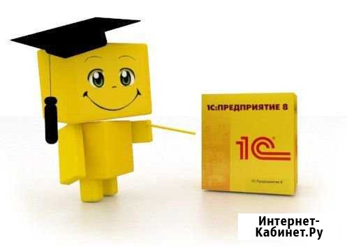 Краткосрочные курсы 1С Тайшет - изображение 1