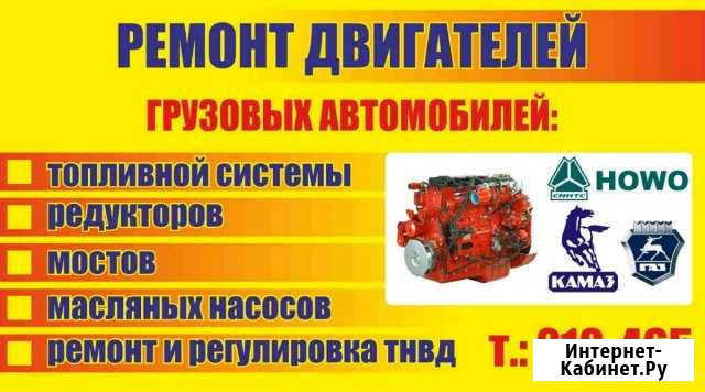 Агрегатный ремонт спецтехники Благовещенск - изображение 1