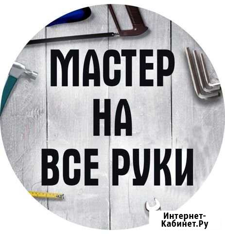 Отделочные работы, мастер на час Ставрополь - изображение 1