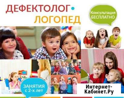 Логопед-дефектолог Кисловодск - изображение 1