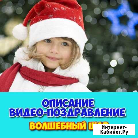 Новогоднее видео поздравление Азов - изображение 1