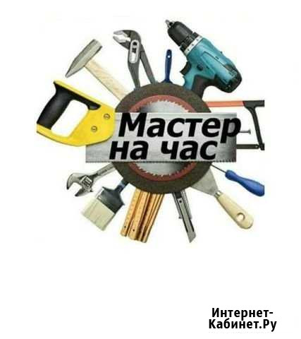 Мастер на час Барнаул - изображение 1