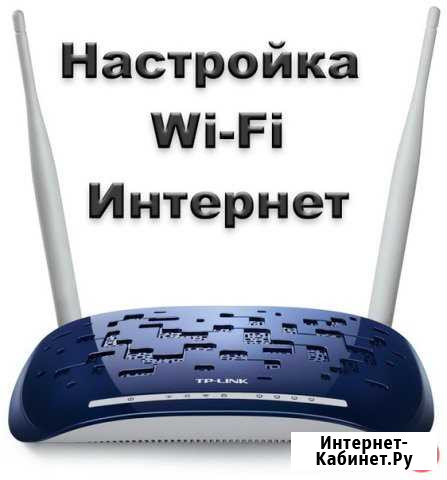 Настройка интернета Ремонт Компьютеров Ноутбуков Пятигорск - изображение 1