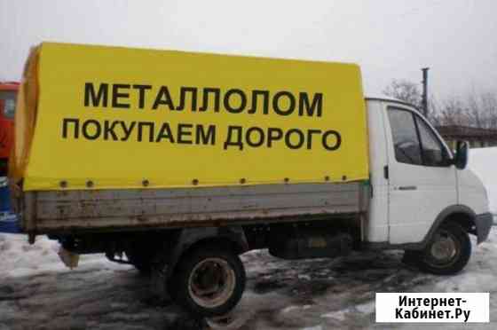 Вывоз металлолома Волгодонск