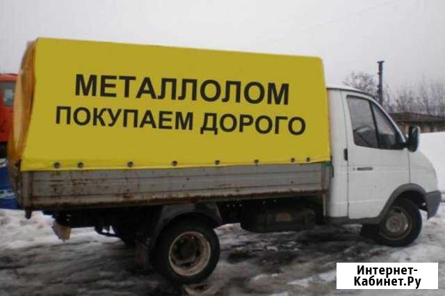 Вывоз металлолома Волгодонск - изображение 1