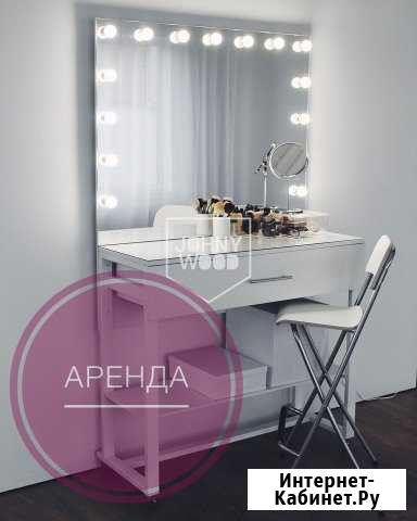 Аренда места (комнаты) для визажиста (бровиста), м Набережные Челны - изображение 1